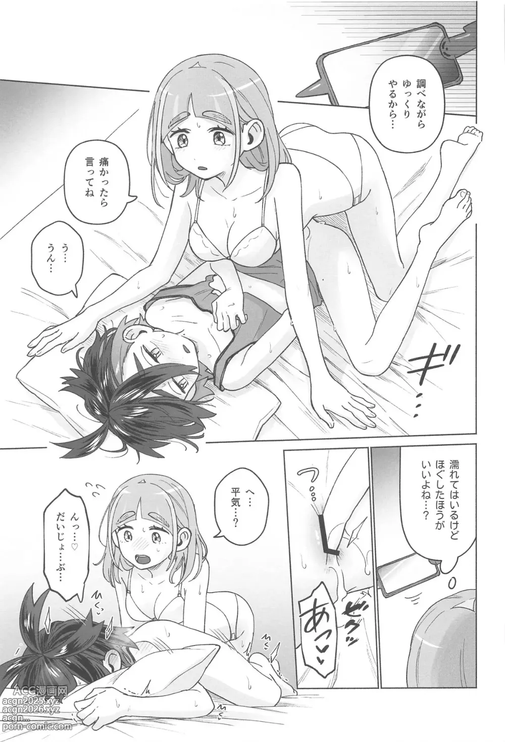 Page 12 of doujinshi TAROSUGU! -Haeteru Senpai to Inmon Hatsujou Jihen-