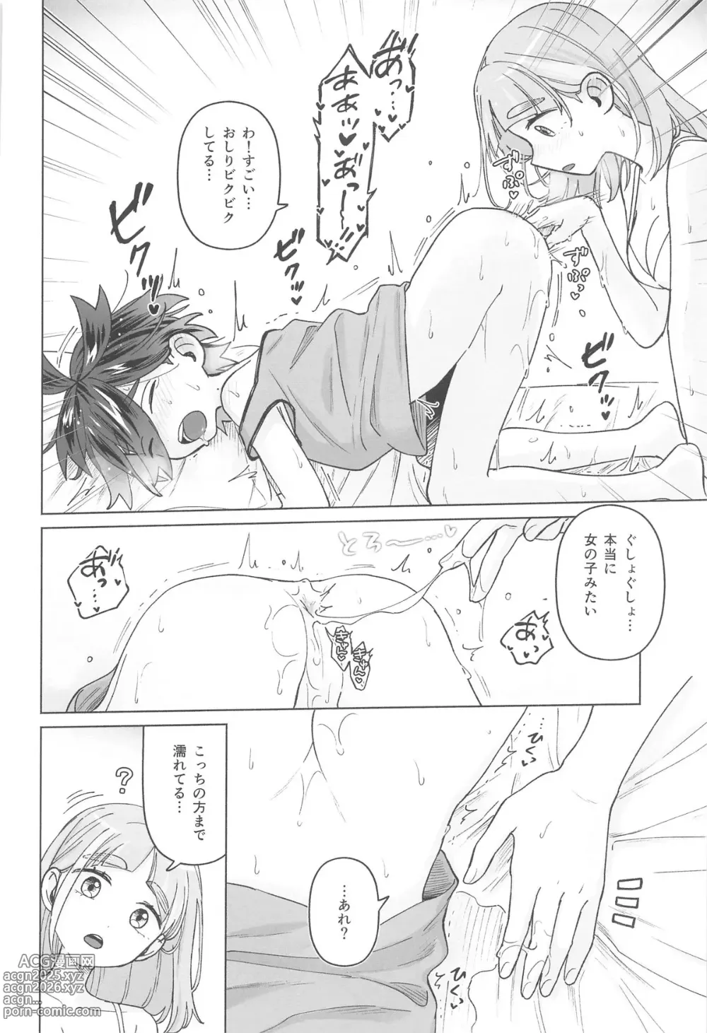 Page 15 of doujinshi TAROSUGU! -Haeteru Senpai to Inmon Hatsujou Jihen-