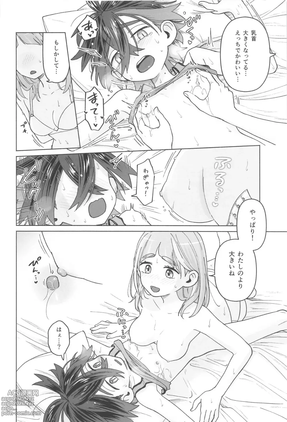 Page 17 of doujinshi TAROSUGU! -Haeteru Senpai to Inmon Hatsujou Jihen-