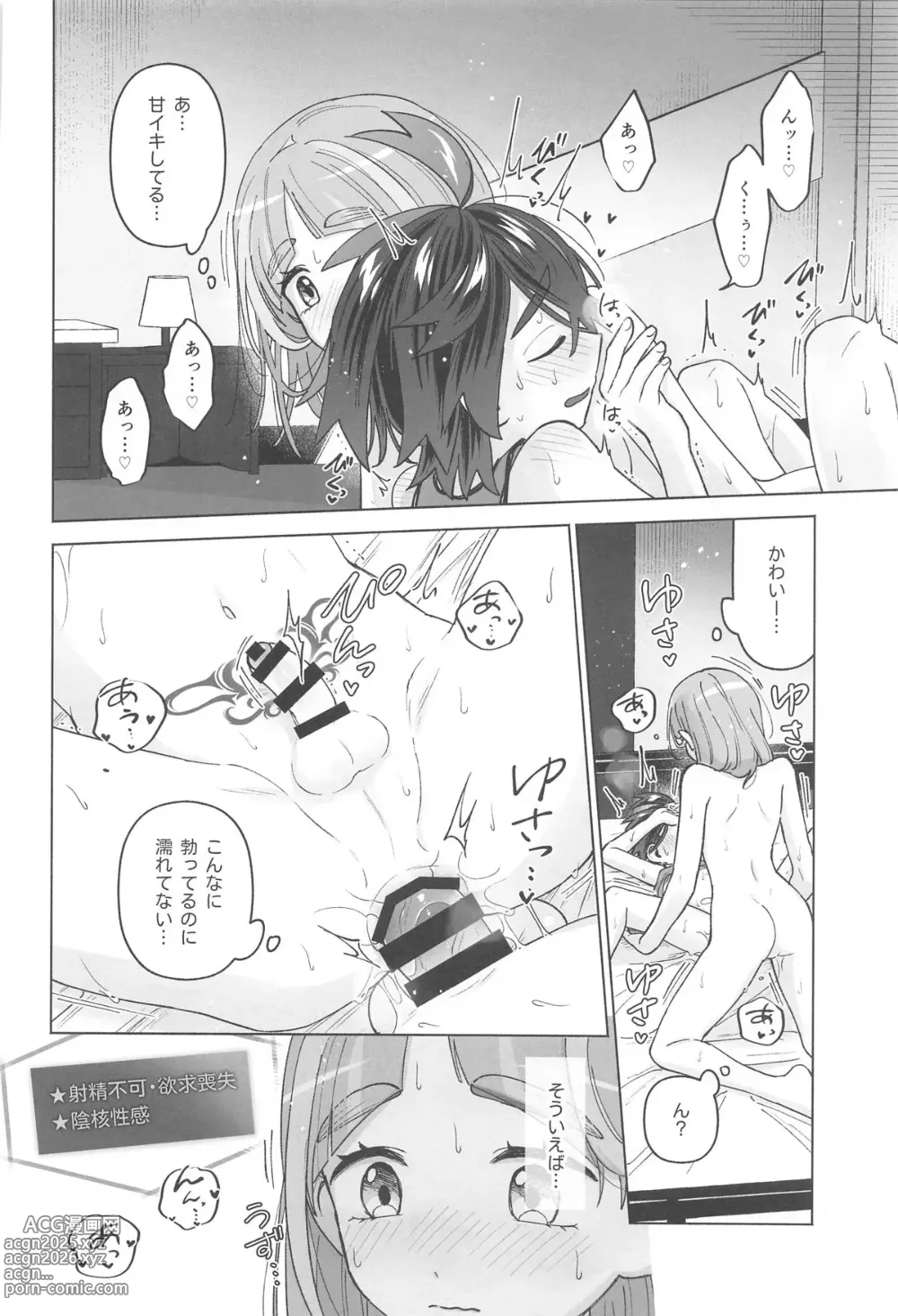 Page 23 of doujinshi TAROSUGU! -Haeteru Senpai to Inmon Hatsujou Jihen-