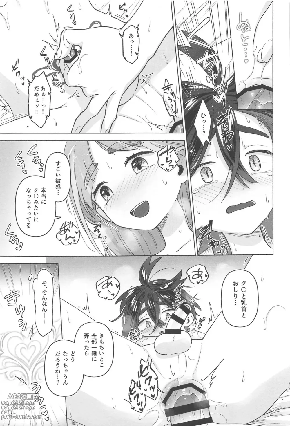 Page 24 of doujinshi TAROSUGU! -Haeteru Senpai to Inmon Hatsujou Jihen-