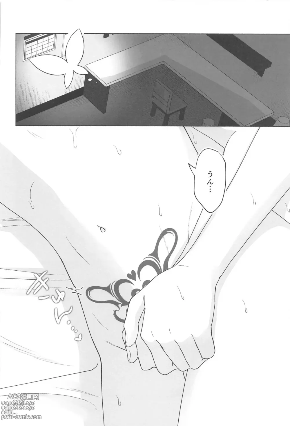 Page 29 of doujinshi TAROSUGU! -Haeteru Senpai to Inmon Hatsujou Jihen-