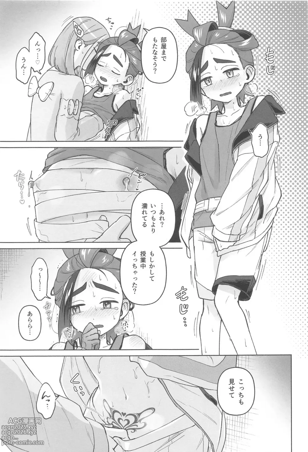 Page 32 of doujinshi TAROSUGU! -Haeteru Senpai to Inmon Hatsujou Jihen-