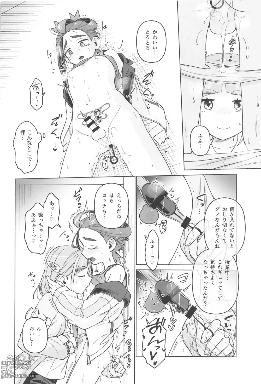 Page 33 of doujinshi TAROSUGU! -Haeteru Senpai to Inmon Hatsujou Jihen-