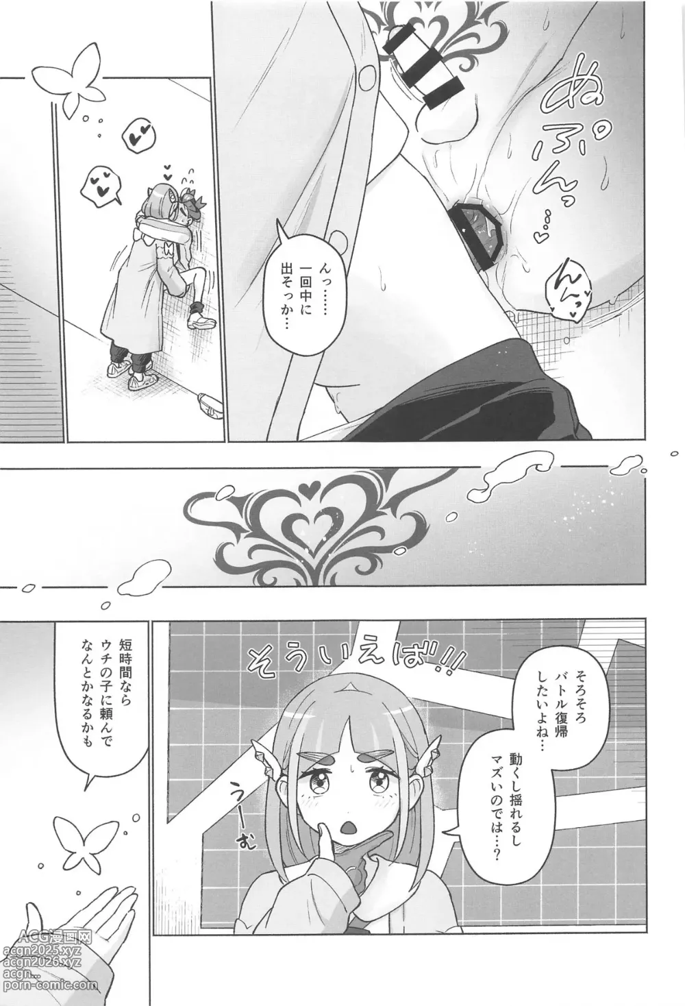 Page 34 of doujinshi TAROSUGU! -Haeteru Senpai to Inmon Hatsujou Jihen-