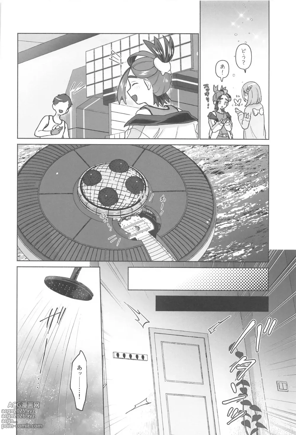 Page 35 of doujinshi TAROSUGU! -Haeteru Senpai to Inmon Hatsujou Jihen-