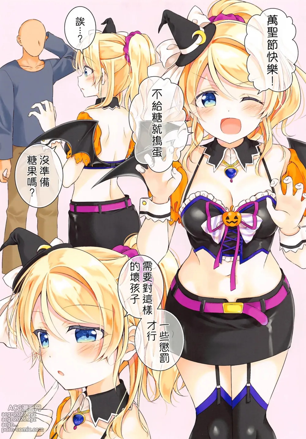 Page 2 of doujinshi Halloween Eli-chan to Ecchi Suru Hon