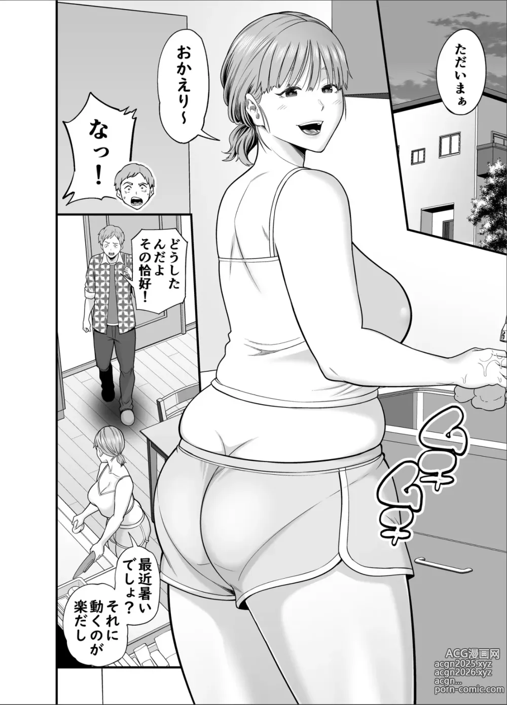 Page 33 of doujinshi Mou Ore dake no Onna ja Nai Kaa-san