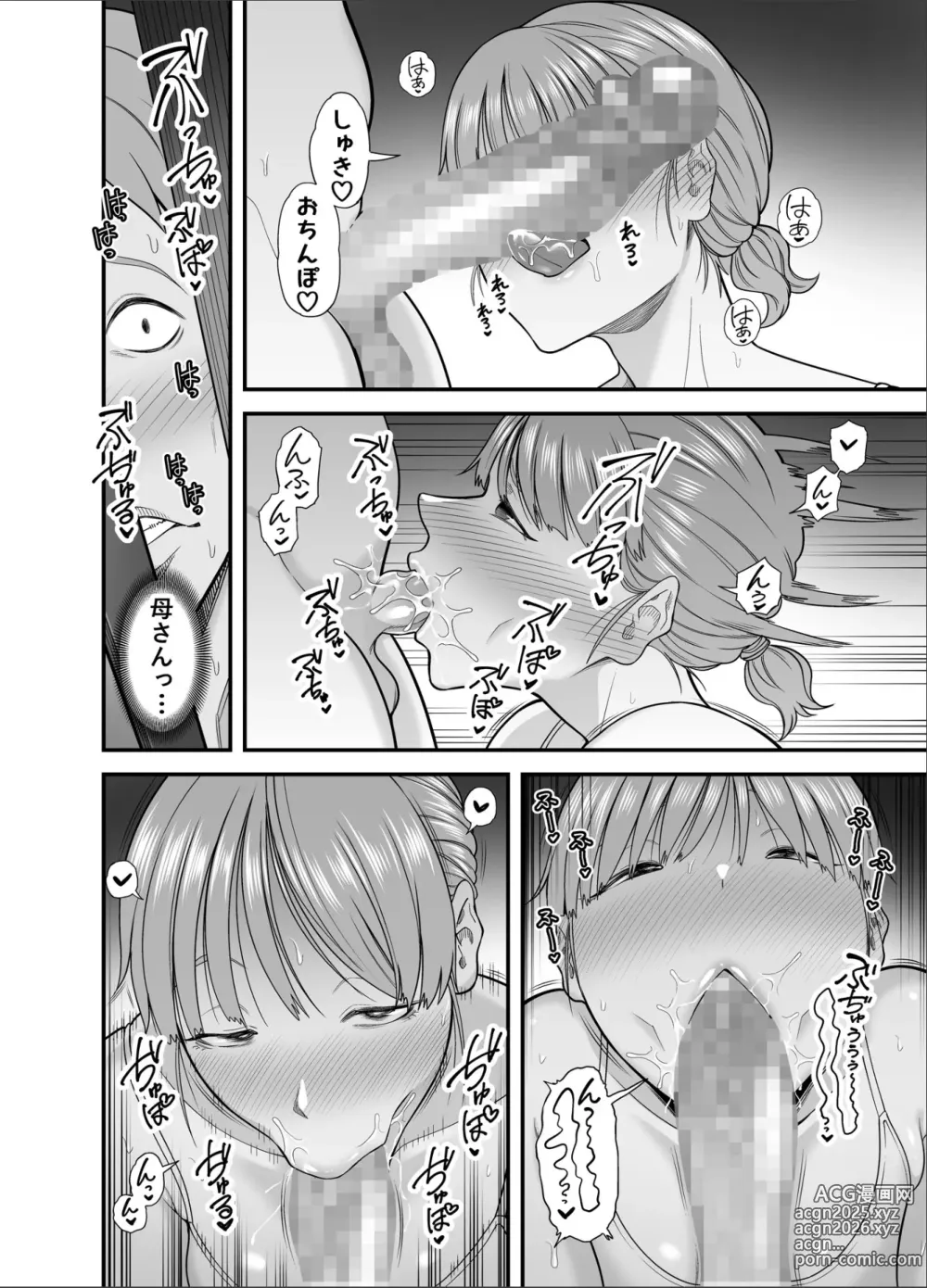 Page 35 of doujinshi Mou Ore dake no Onna ja Nai Kaa-san