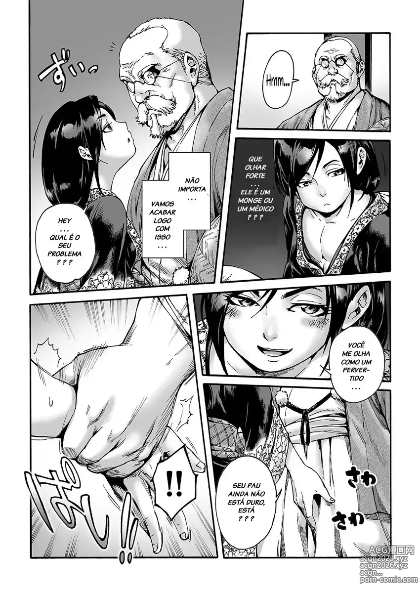 Page 51 of doujinshi Aian misc