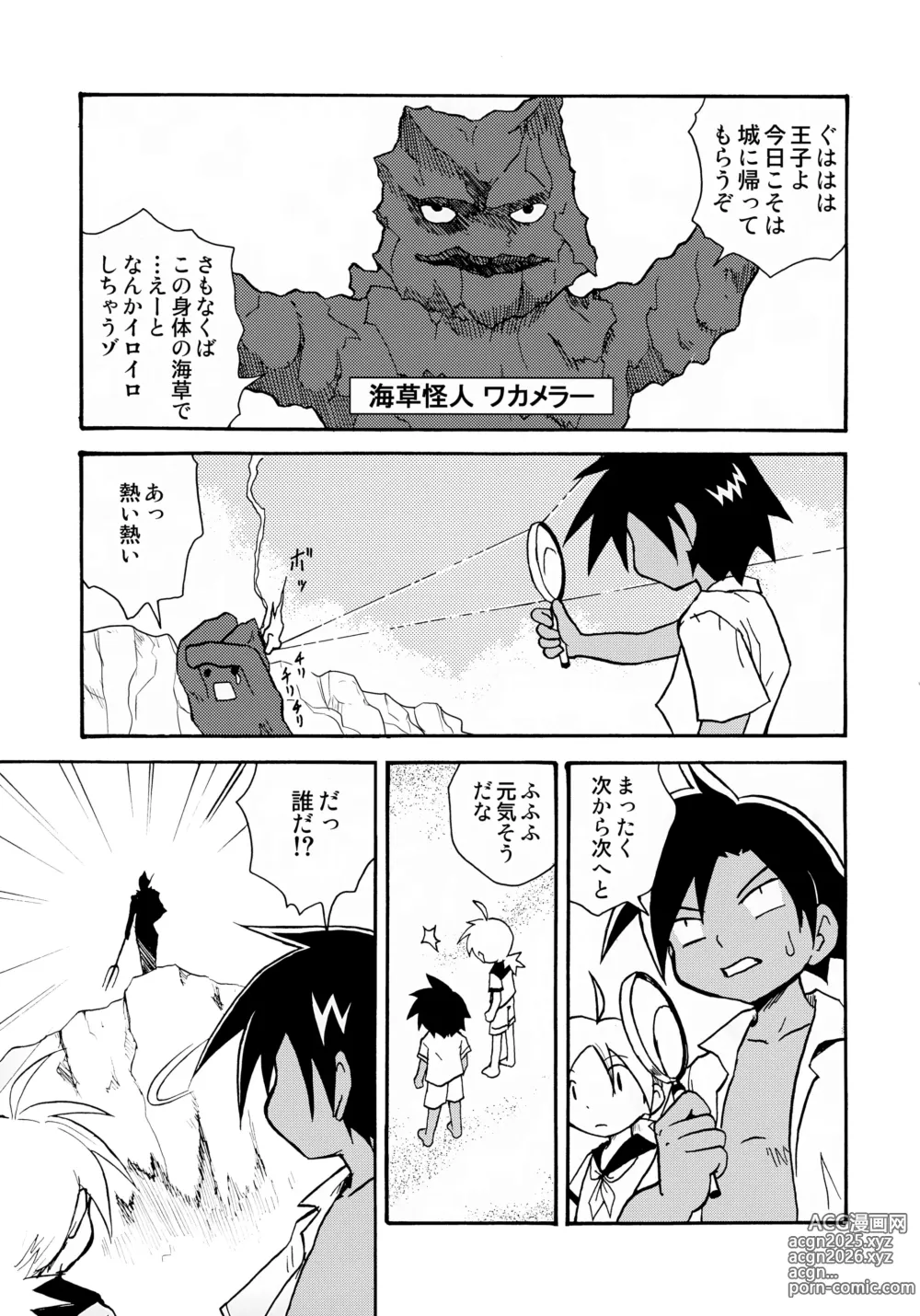 Page 2 of doujinshi MARINE STIMULATION 6