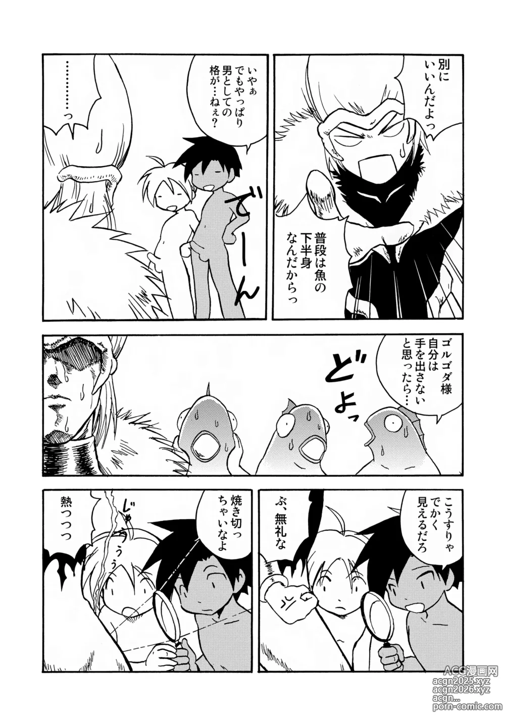 Page 15 of doujinshi MARINE STIMULATION 6