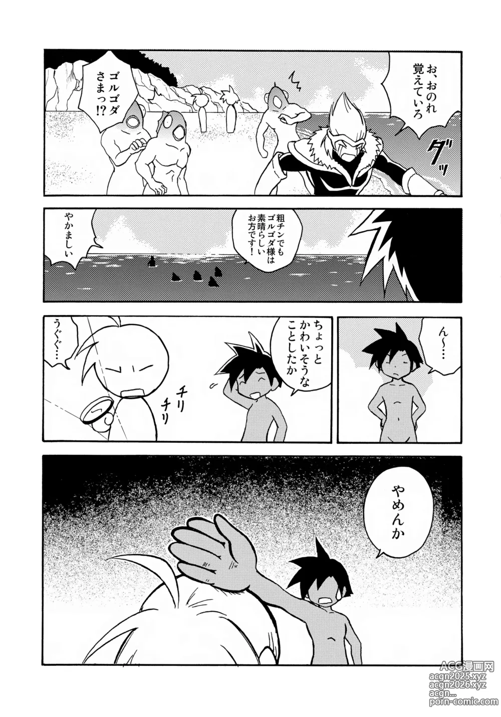 Page 16 of doujinshi MARINE STIMULATION 6