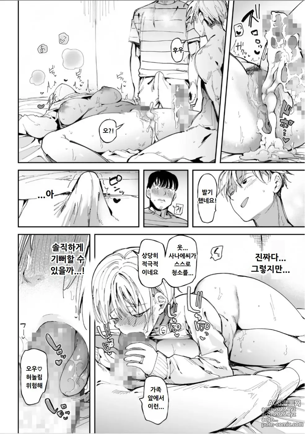 Page 13 of doujinshi 섹스하지 않으면 못나가는 방에서 NTR당했다