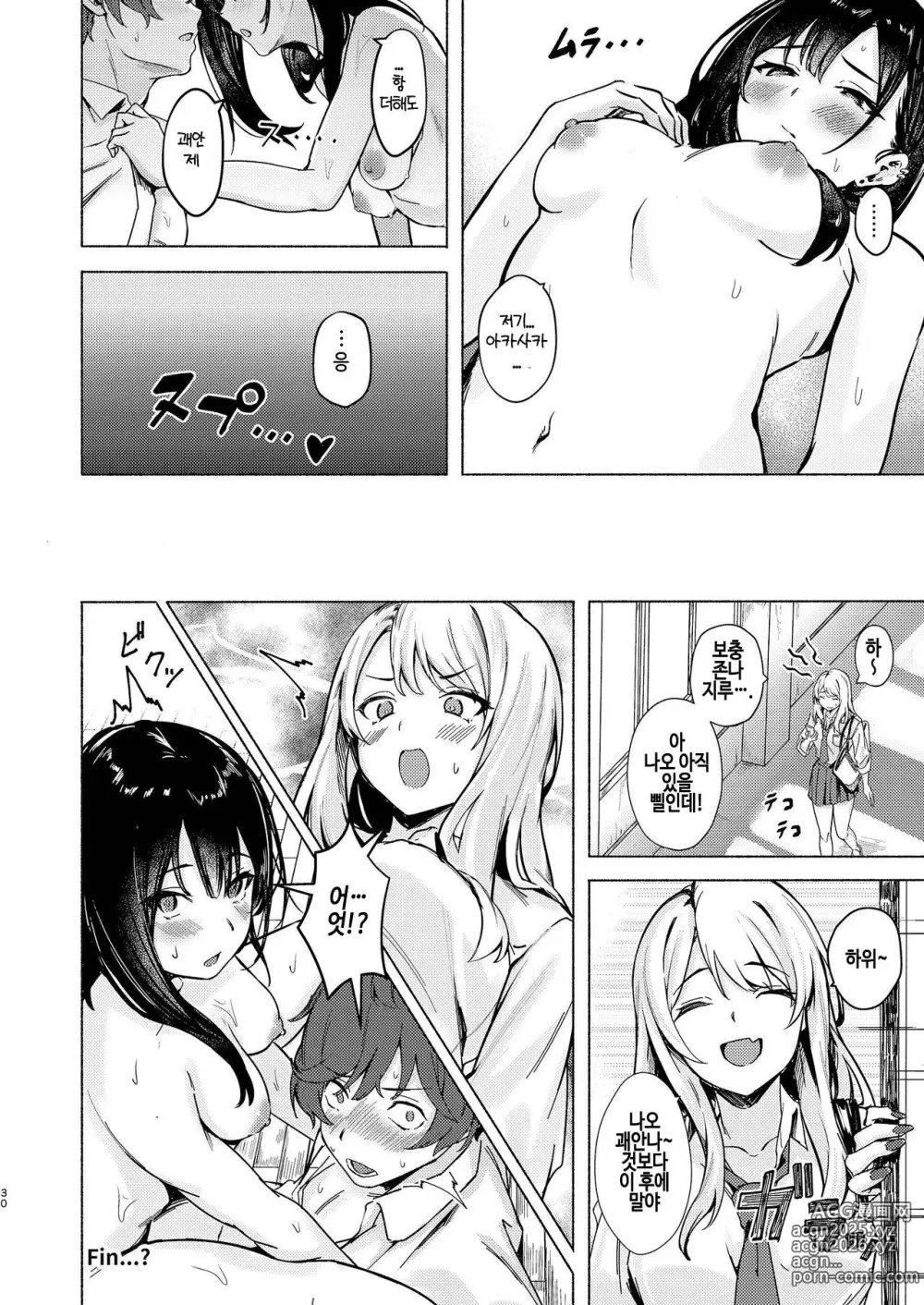 Page 30 of doujinshi 성가신 갸루 타나베 양은 오늘도 성가시게 군다