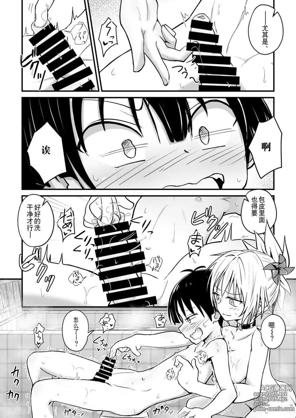 Page 15 of doujinshi 不知羞耻!祭里酱2