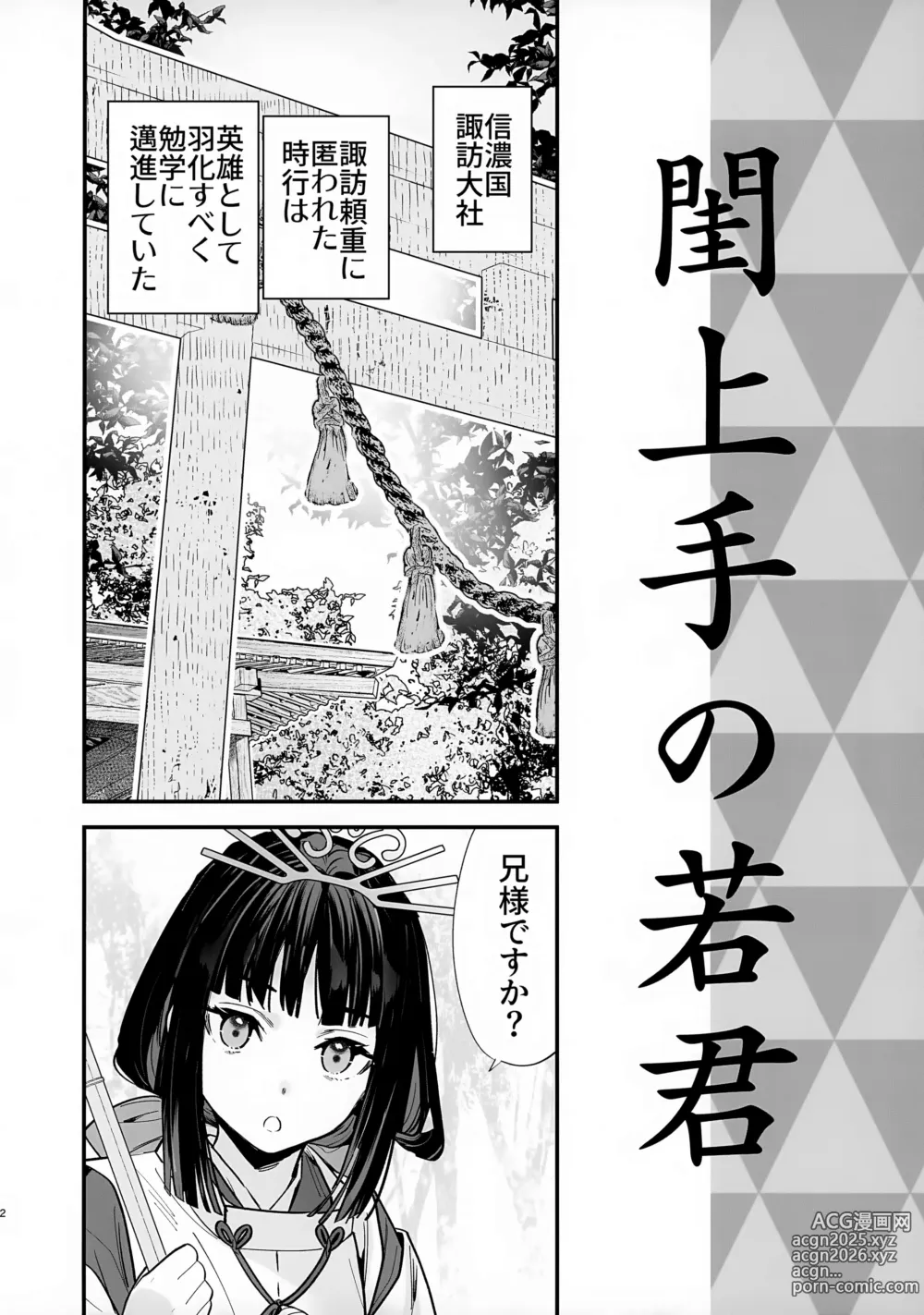 Page 3 of doujinshi Neya Jouzu no Wakagimi