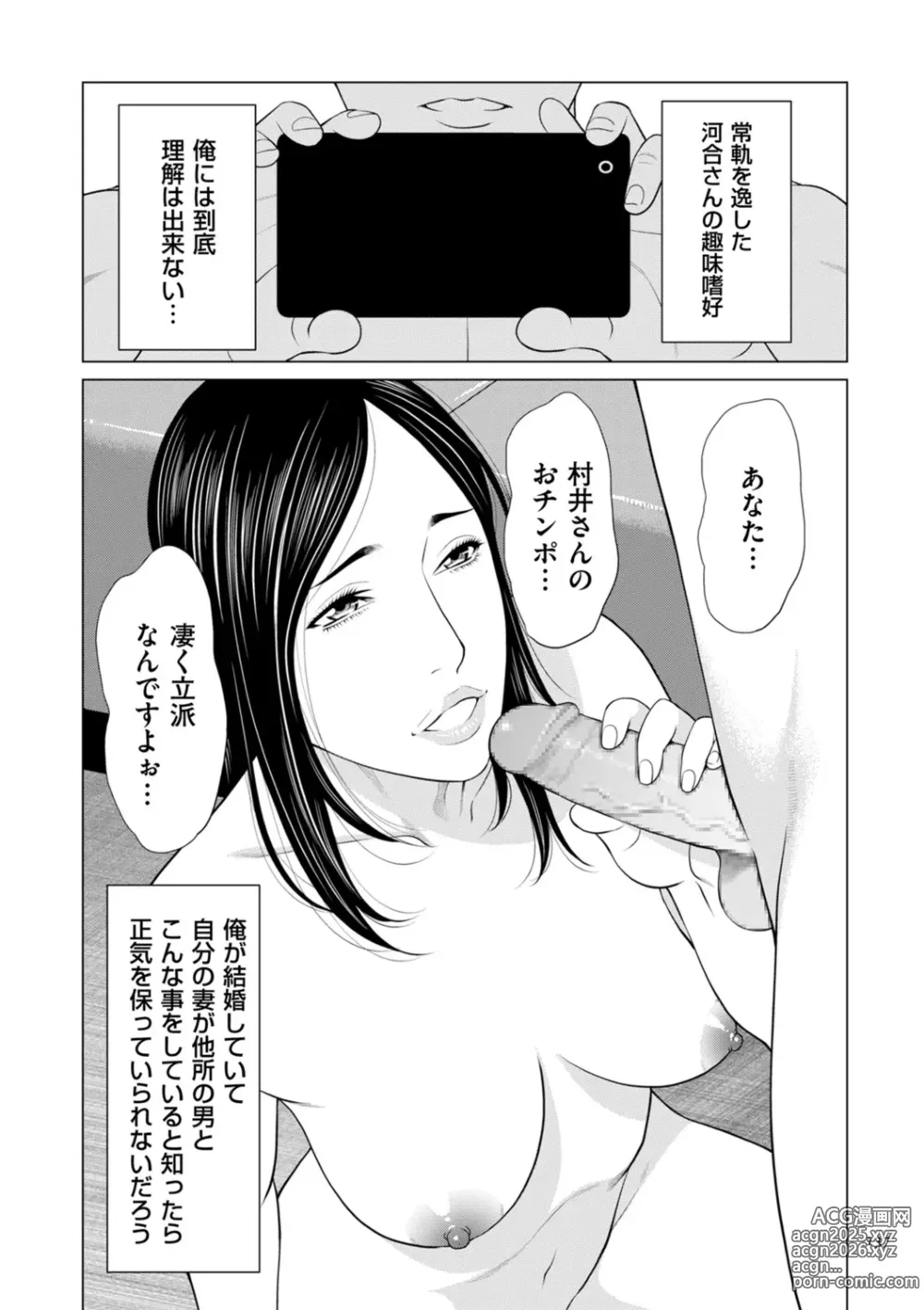 Page 137 of manga SETSUNA NO KOI + Denshi Tokusouban