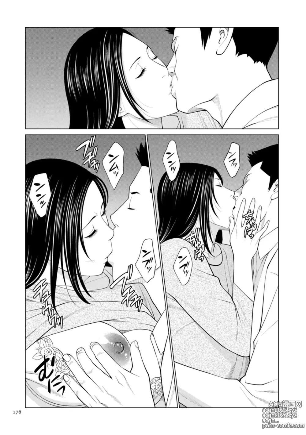 Page 176 of manga SETSUNA NO KOI + Denshi Tokusouban