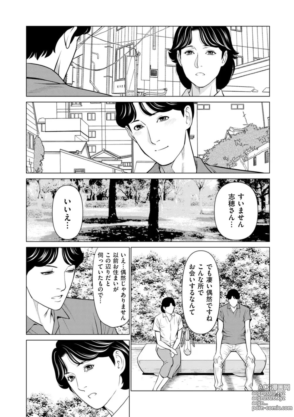 Page 65 of manga SETSUNA NO KOI + Denshi Tokusouban