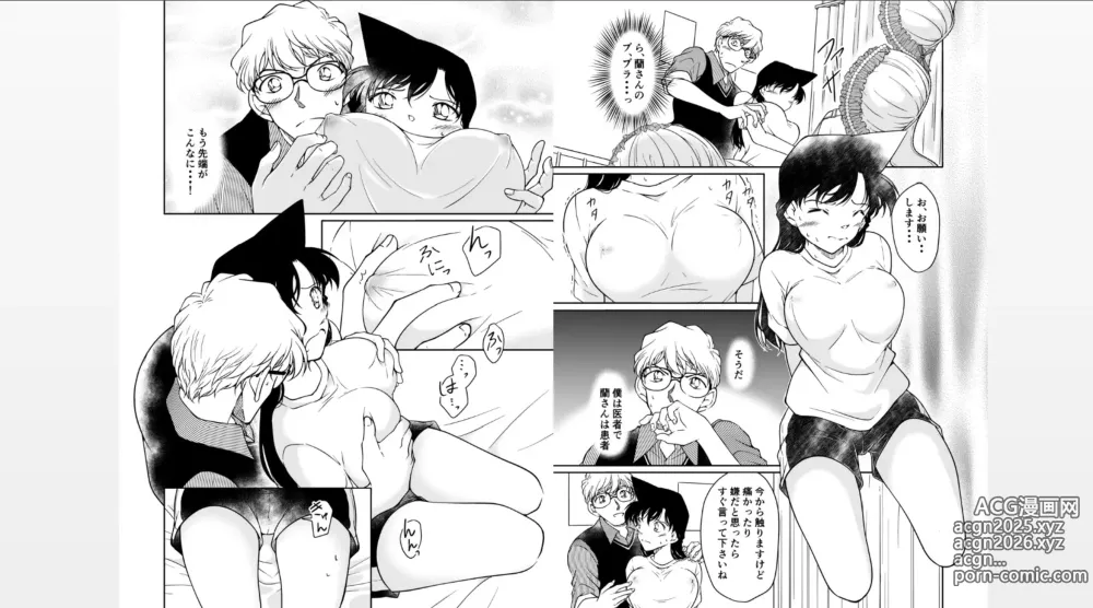 Page 6 of doujinshi Nanika ga Okashii Houkago  if