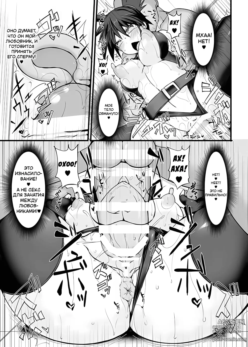 Page 15 of doujinshi Pokemon Gym Leader Kasumi Kyousei Saimin Gym Battle ~Dosukebe Saimin Cosplay Acme~