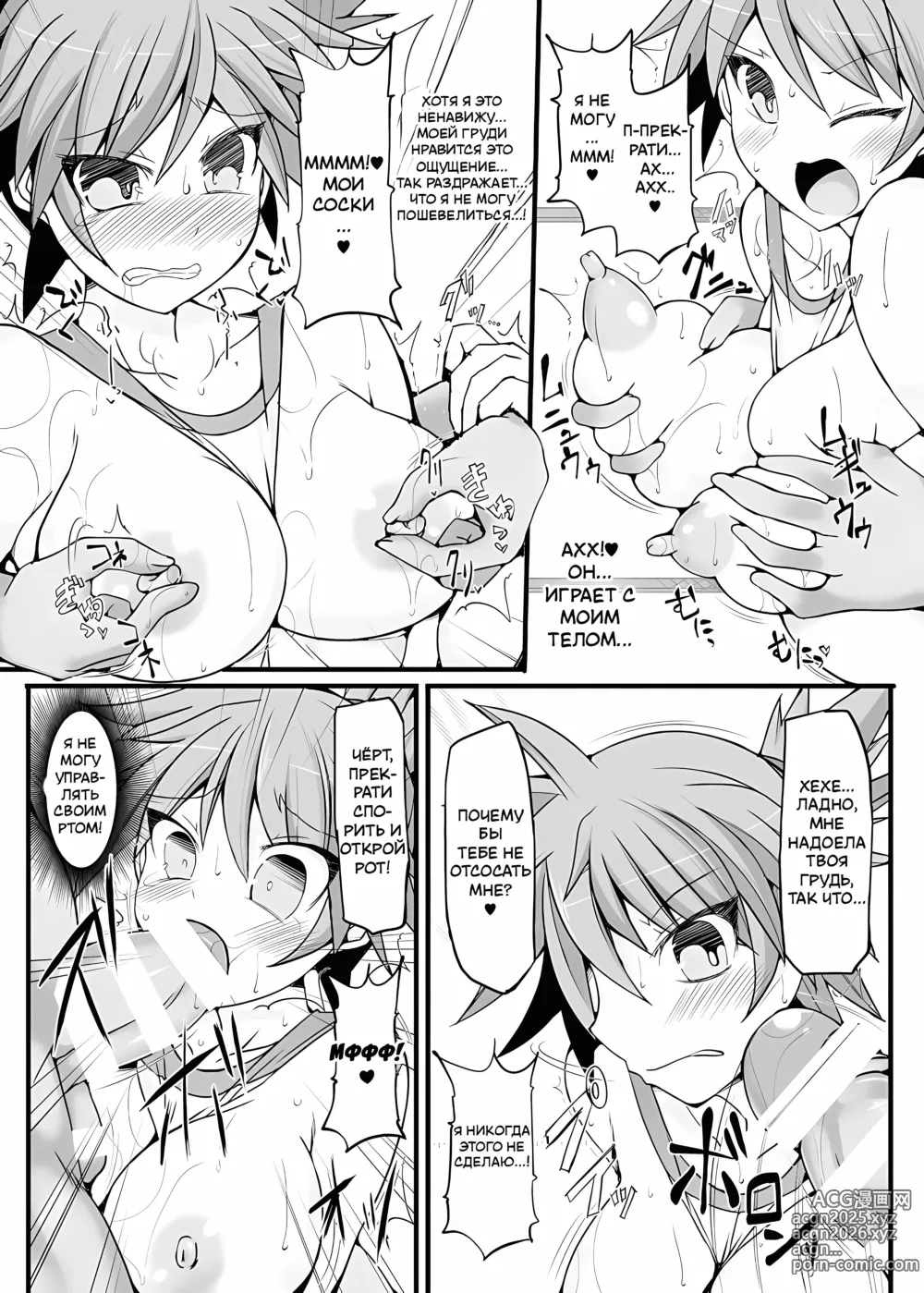 Page 7 of doujinshi Pokemon Gym Leader Kasumi Kyousei Saimin Gym Battle ~Dosukebe Saimin Cosplay Acme~