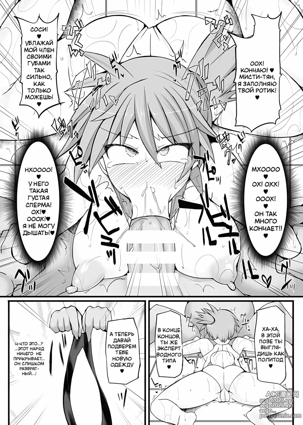 Page 9 of doujinshi Pokemon Gym Leader Kasumi Kyousei Saimin Gym Battle ~Dosukebe Saimin Cosplay Acme~