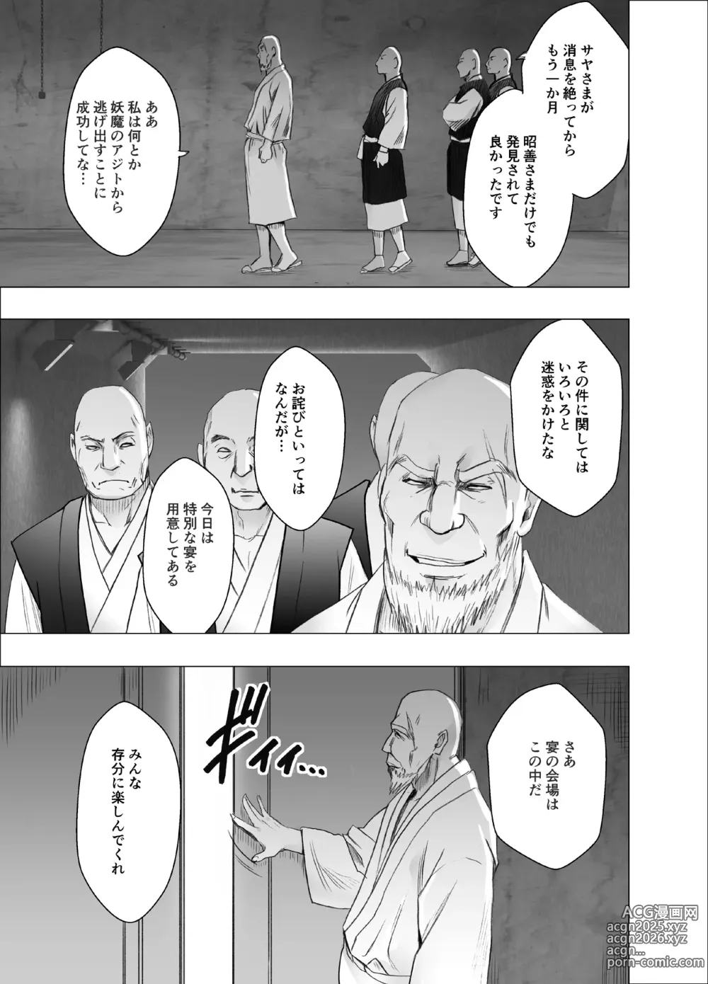 Page 2 of doujinshi Taimashi Saya_FINAL