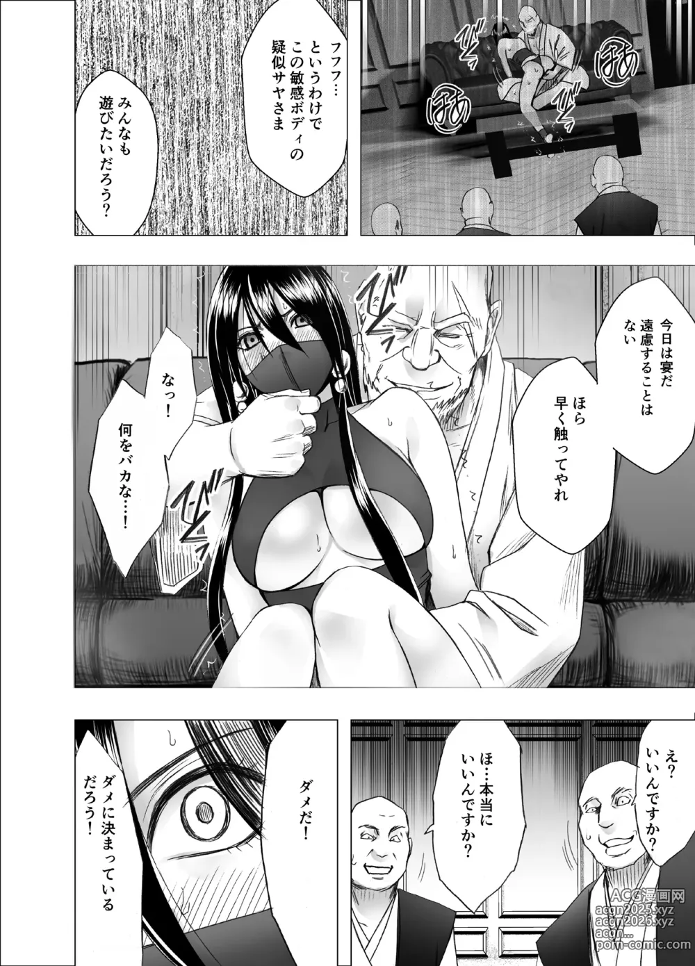 Page 12 of doujinshi Taimashi Saya_FINAL