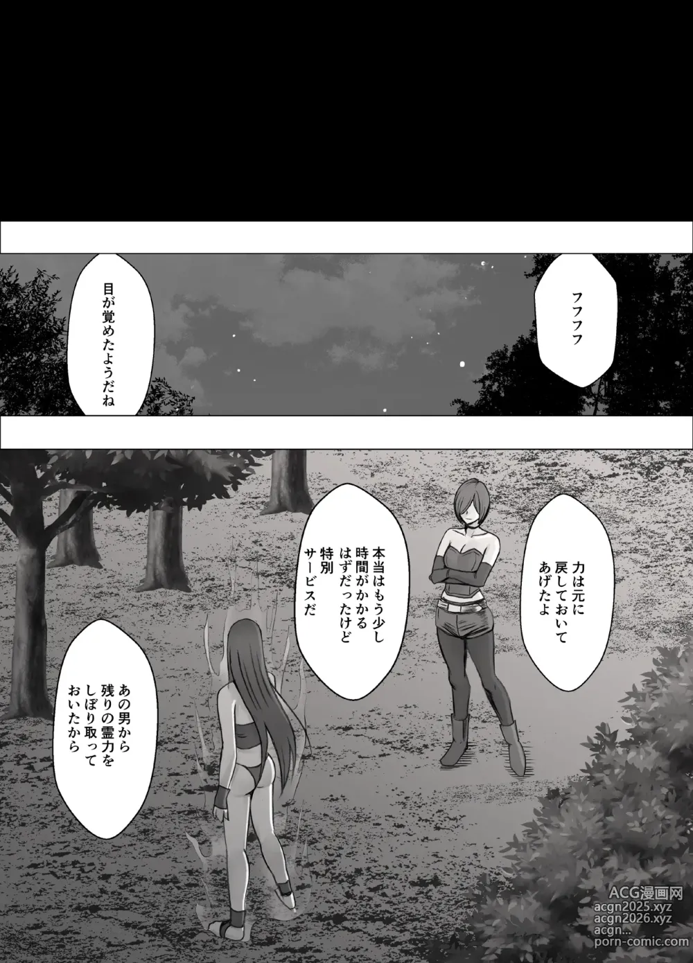 Page 55 of doujinshi Taimashi Saya_FINAL