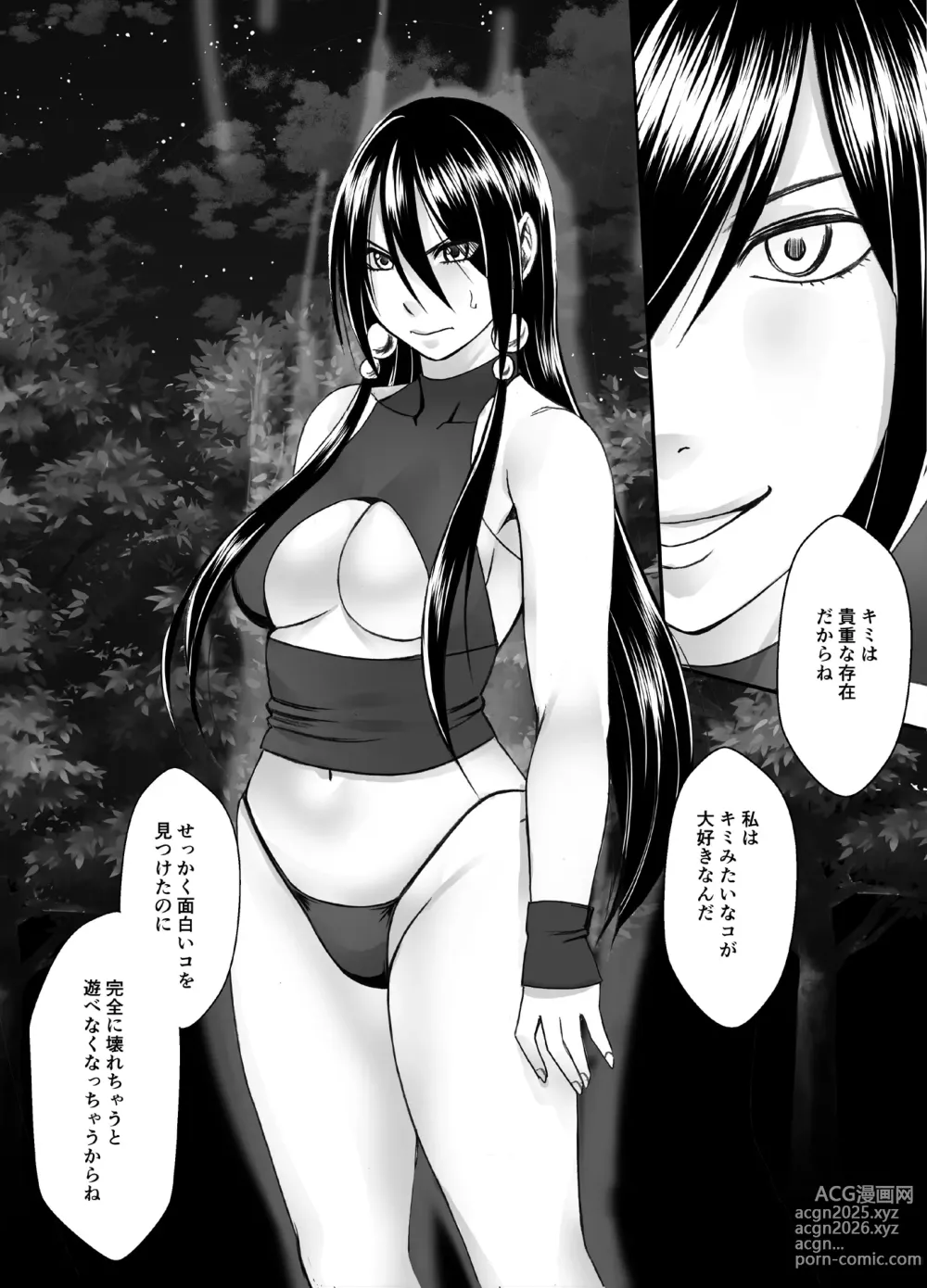 Page 56 of doujinshi Taimashi Saya_FINAL