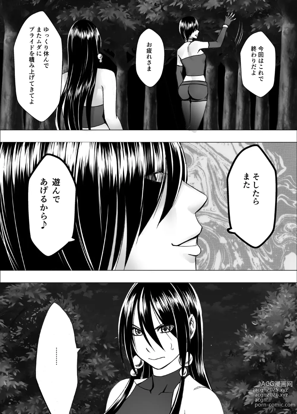 Page 57 of doujinshi Taimashi Saya_FINAL