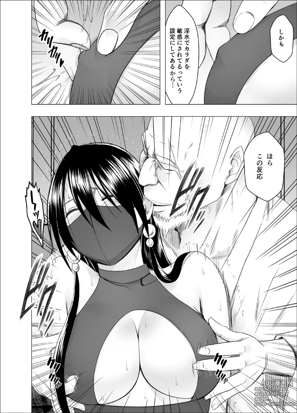 Page 7 of doujinshi Taimashi Saya_FINAL