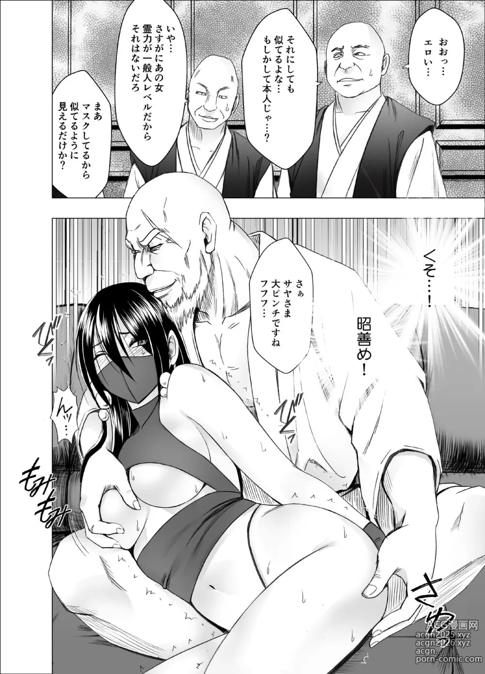 Page 8 of doujinshi Taimashi Saya_FINAL