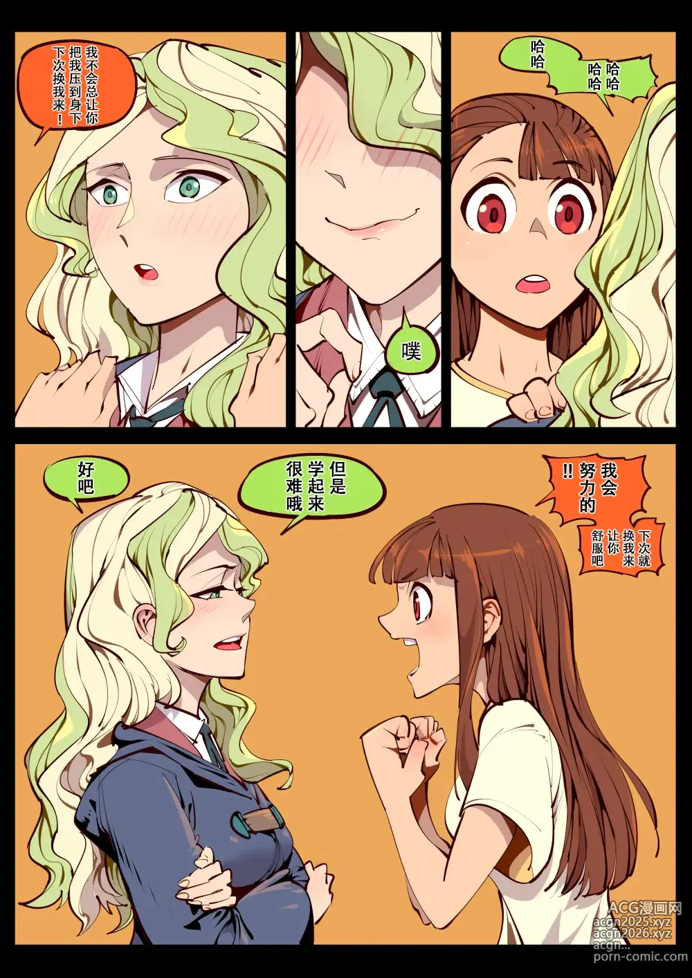 Page 22 of doujinshi 小女巫之爱