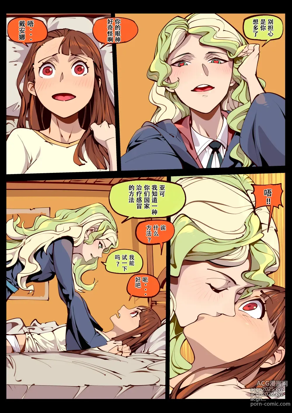 Page 5 of doujinshi 小女巫之爱