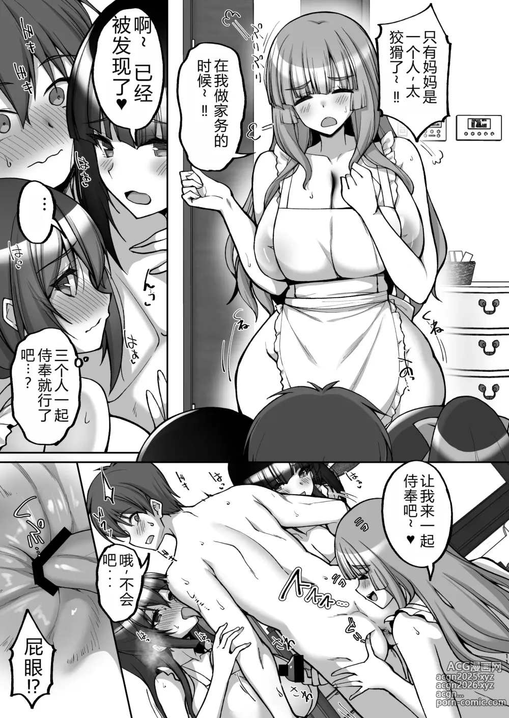 Page 11 of doujinshi Chishojo Fuuki Iin no Minna ni Ienai Inbi na Onegai 8 ~Bomai to Ane o Haramaseru Otomarikai Kouhen~