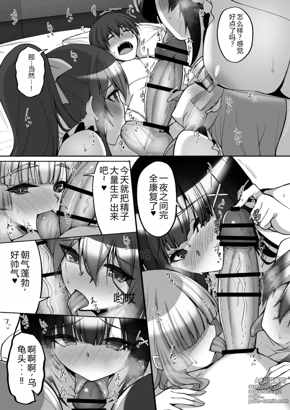 Page 5 of doujinshi Chishojo Fuuki Iin no Minna ni Ienai Inbi na Onegai 8 ~Bomai to Ane o Haramaseru Otomarikai Kouhen~