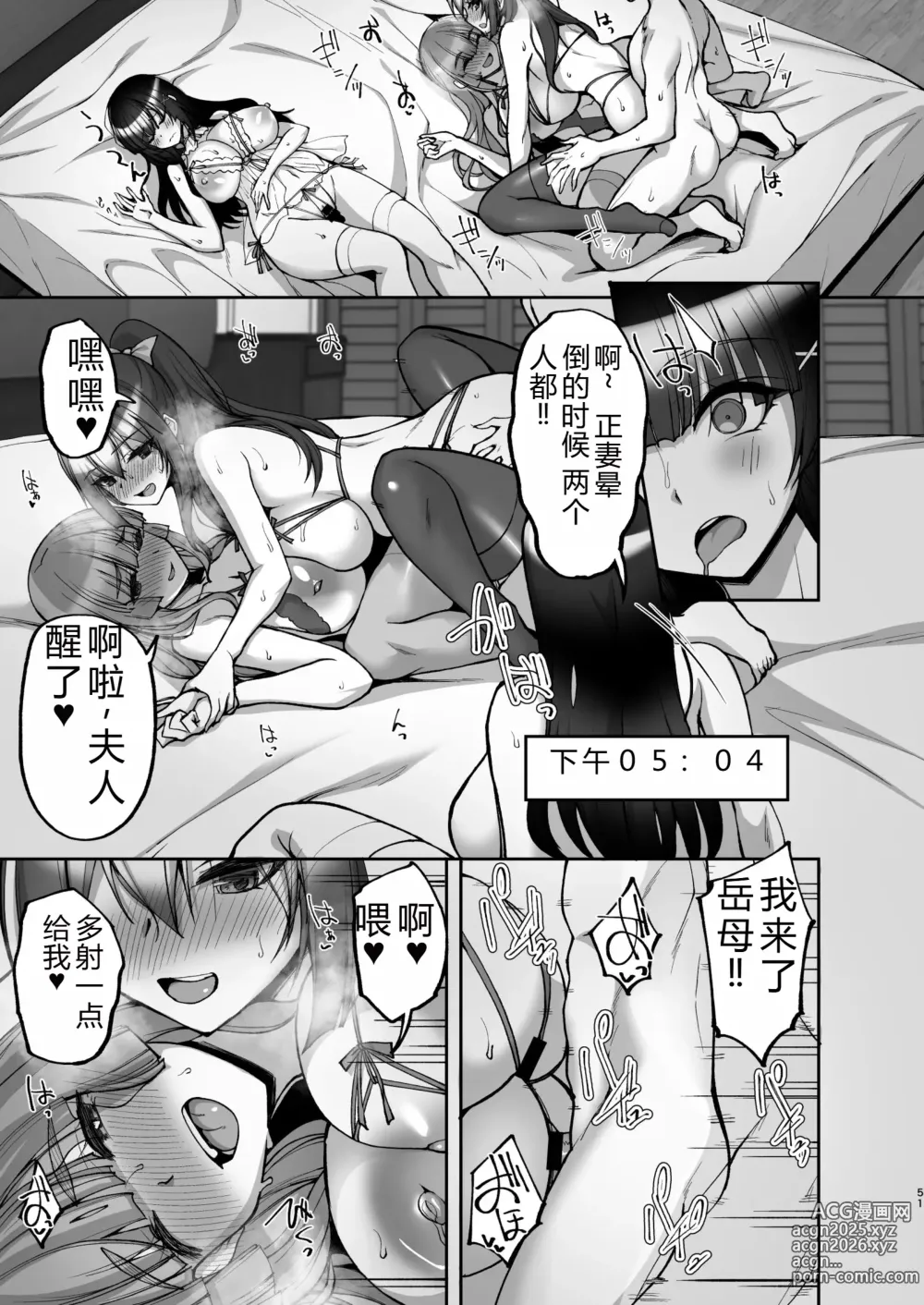 Page 51 of doujinshi Chishojo Fuuki Iin no Minna ni Ienai Inbi na Onegai 8 ~Bomai to Ane o Haramaseru Otomarikai Kouhen~