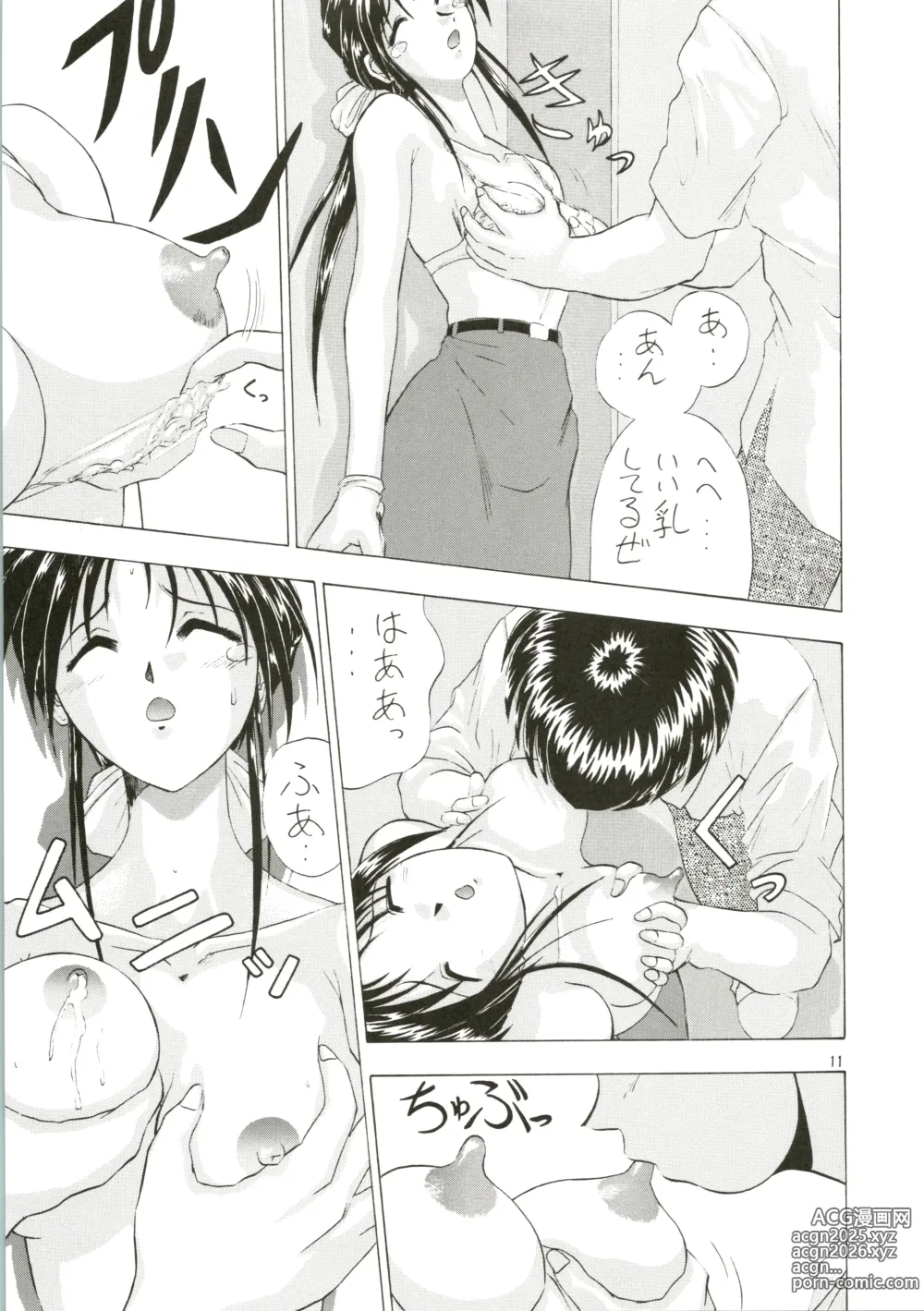 Page 11 of doujinshi Dou Shiyou mo nai Boku ni Tenshi ga Oritekita