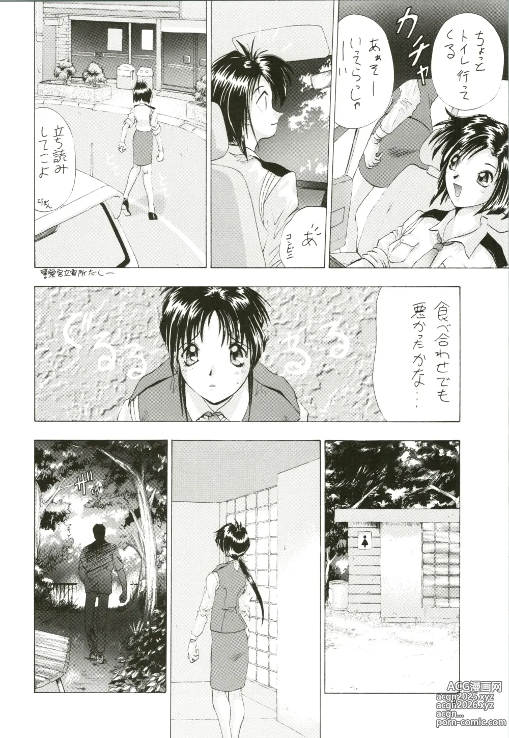 Page 8 of doujinshi Dou Shiyou mo nai Boku ni Tenshi ga Oritekita