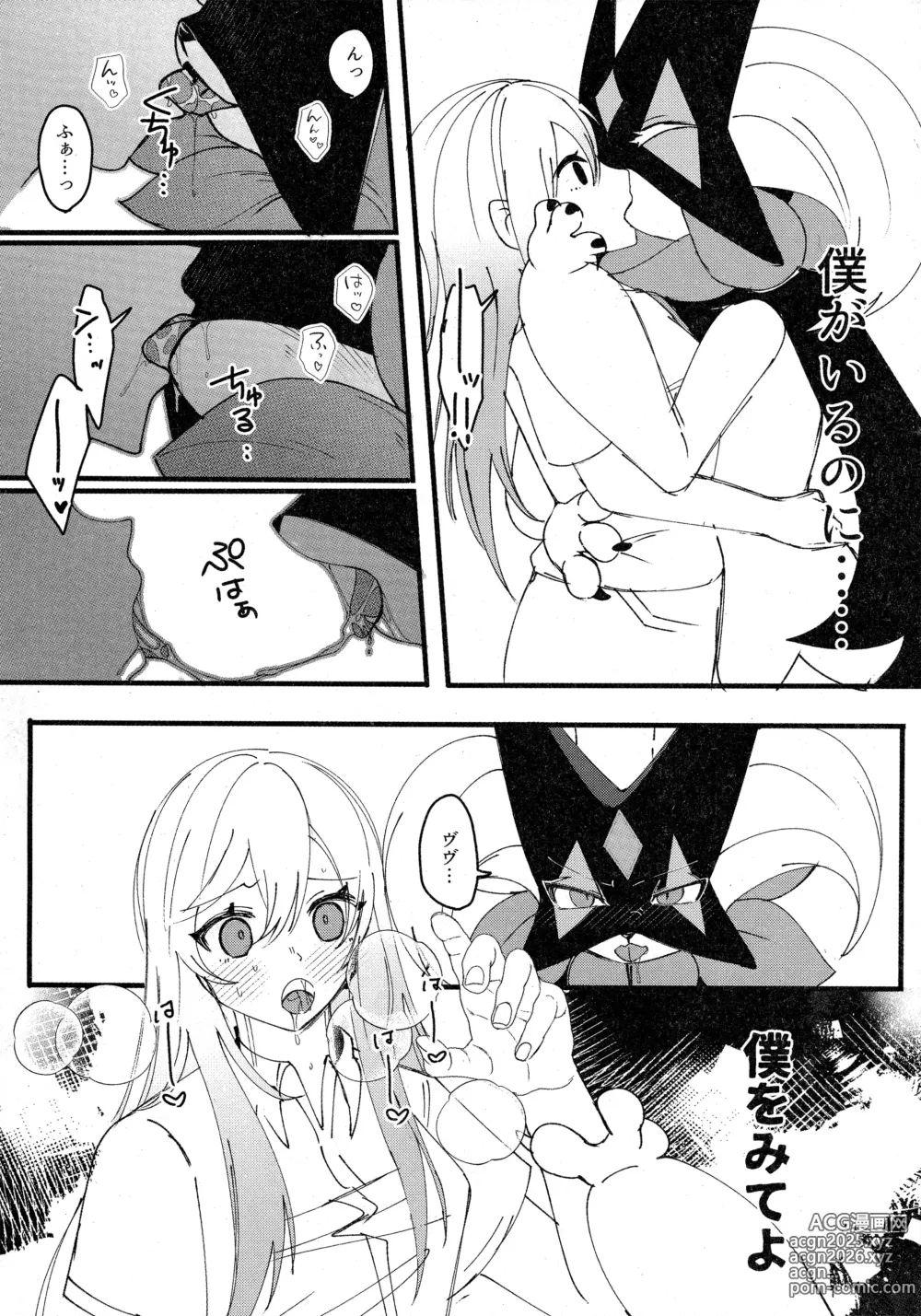 Page 17 of doujinshi 二面相