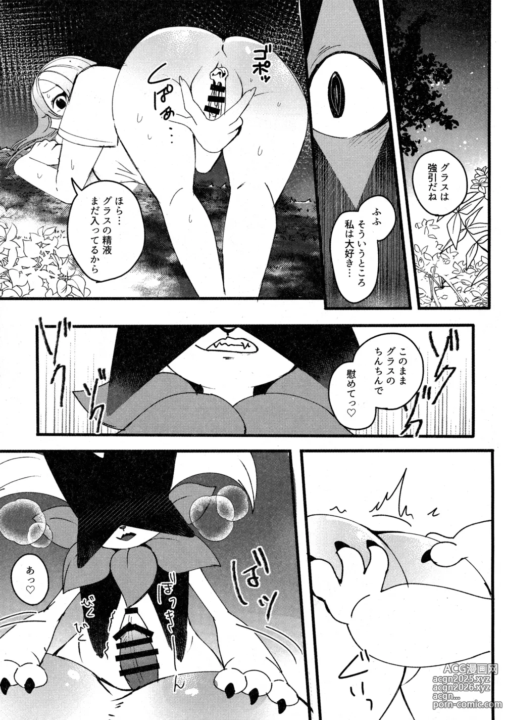 Page 18 of doujinshi 二面相