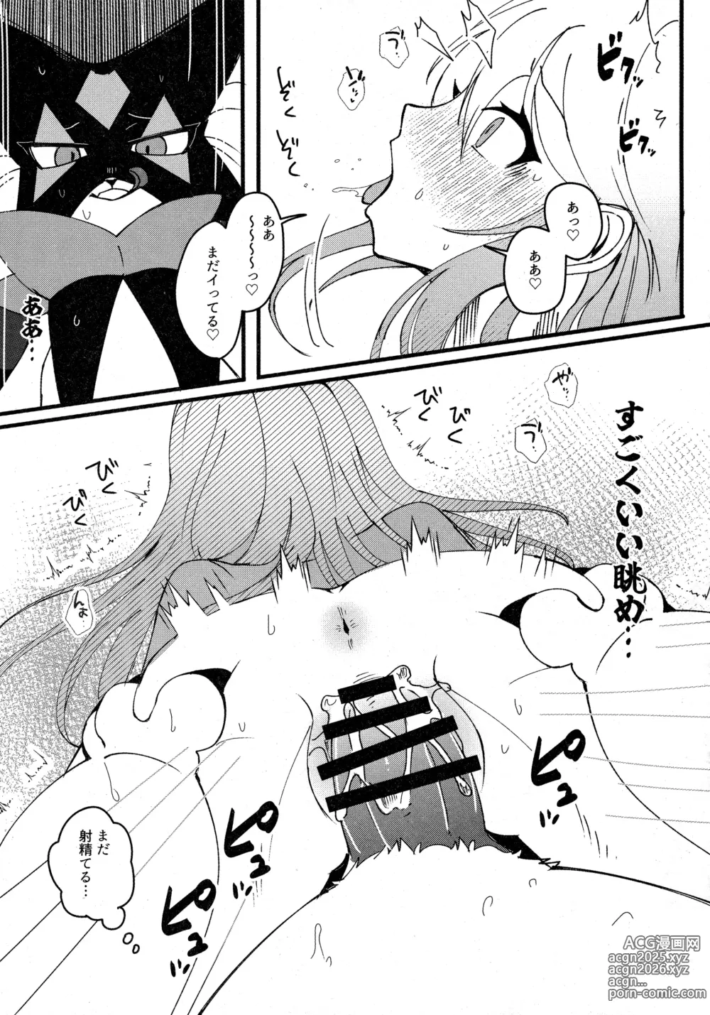 Page 22 of doujinshi 二面相