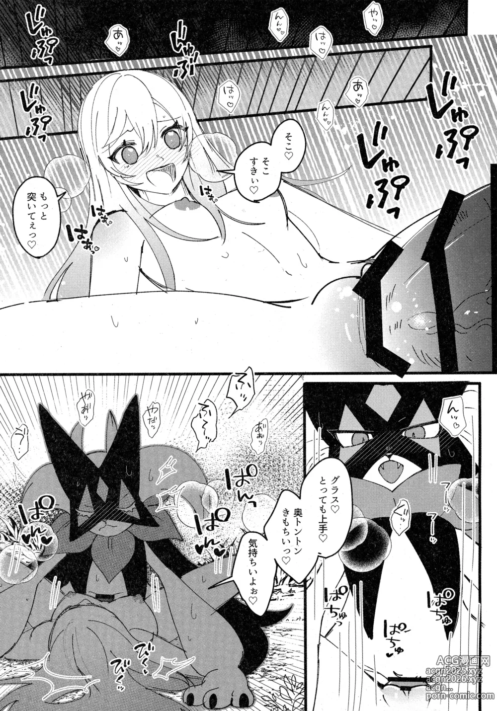 Page 10 of doujinshi 二面相