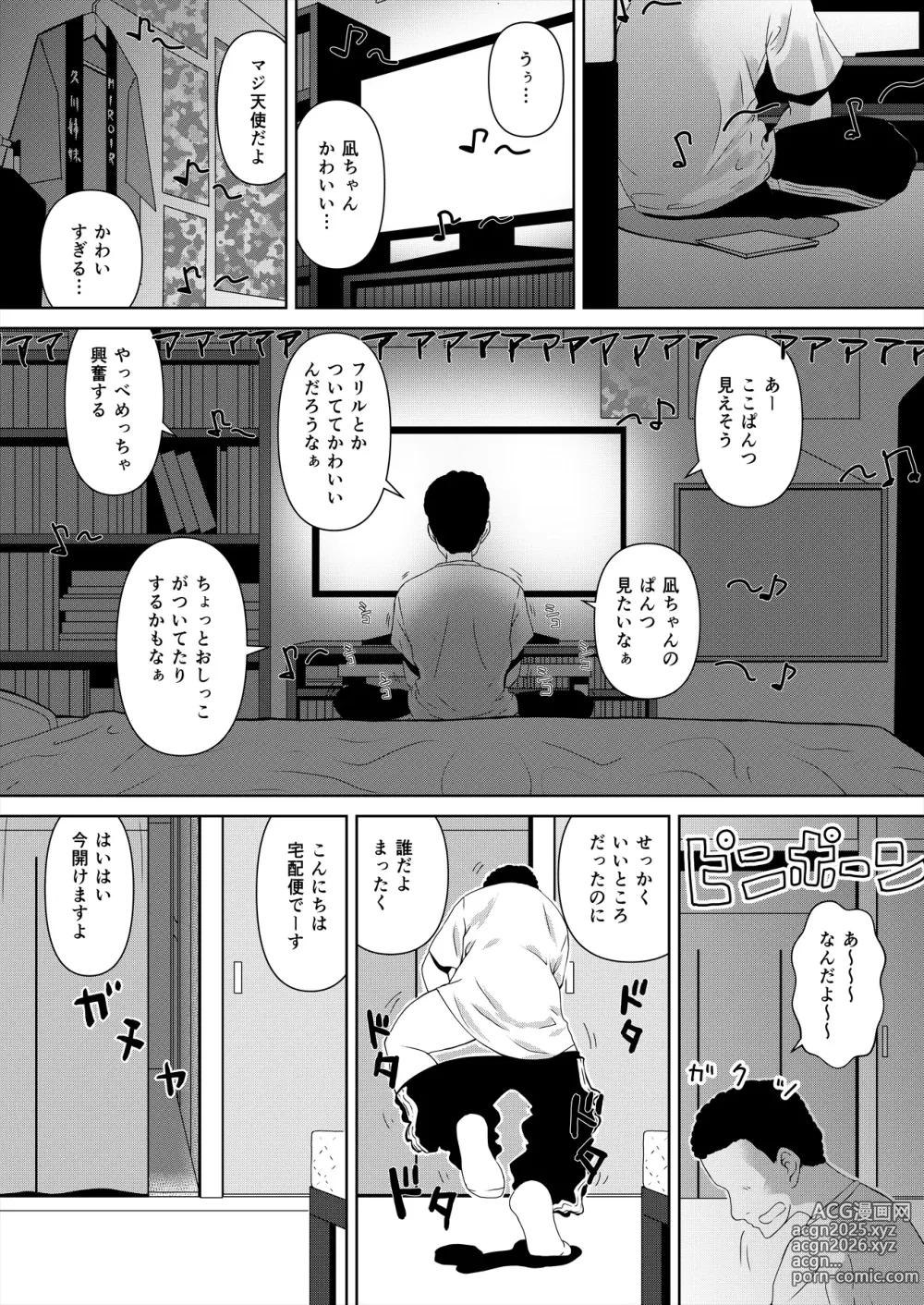 Page 2 of doujinshi Hisakawa Nagi x Yumemi Riamu Fan Otaku Houmon