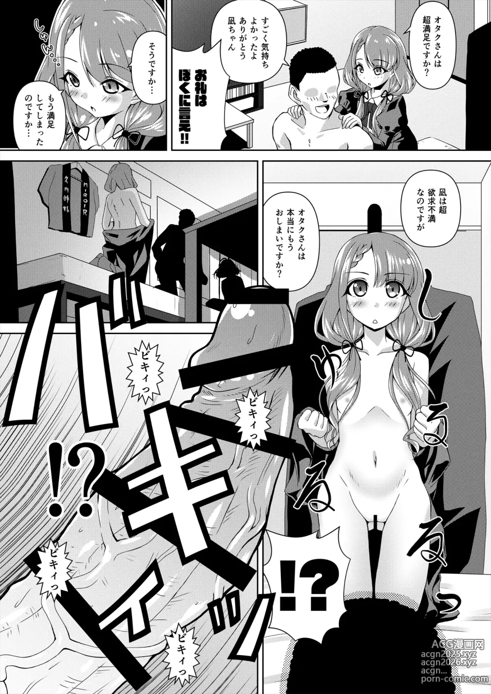 Page 16 of doujinshi Hisakawa Nagi x Yumemi Riamu Fan Otaku Houmon