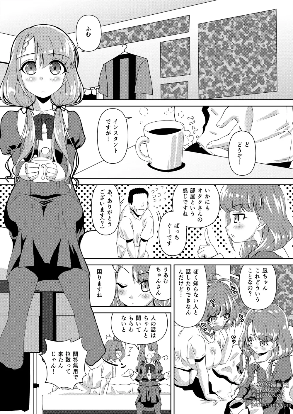 Page 4 of doujinshi Hisakawa Nagi x Yumemi Riamu Fan Otaku Houmon