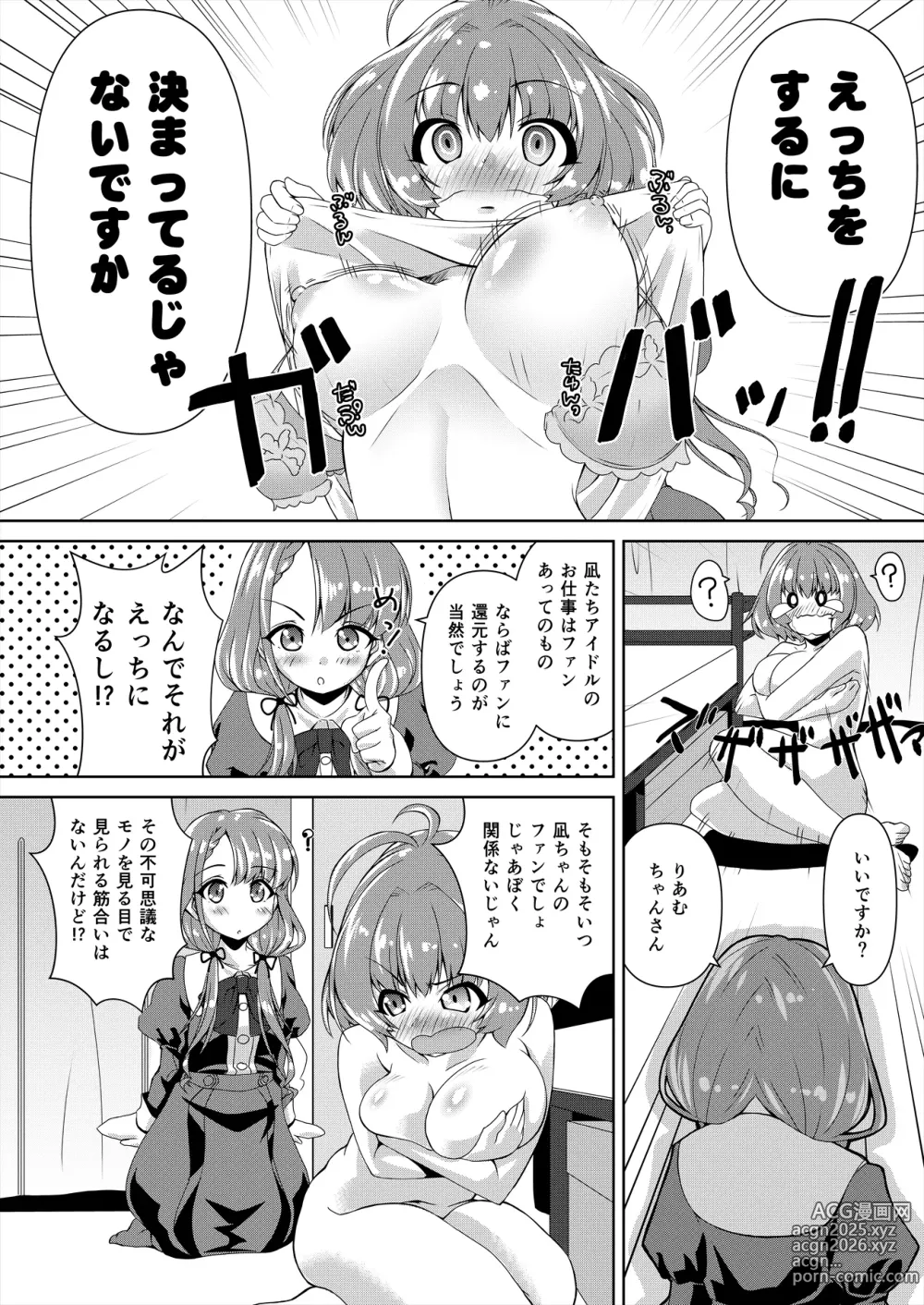 Page 5 of doujinshi Hisakawa Nagi x Yumemi Riamu Fan Otaku Houmon